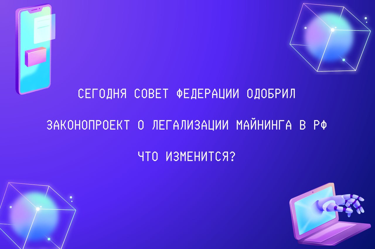 В России крипту легализуют, в Беларуси - обрезают для физлиц