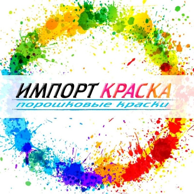 Импорт краска. Импорт краска. Импорт краска. Импорт краска. Импорт краска.