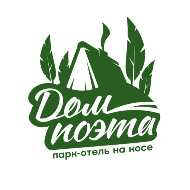 Дом поэтов главная. Домик поэта Калининград.
