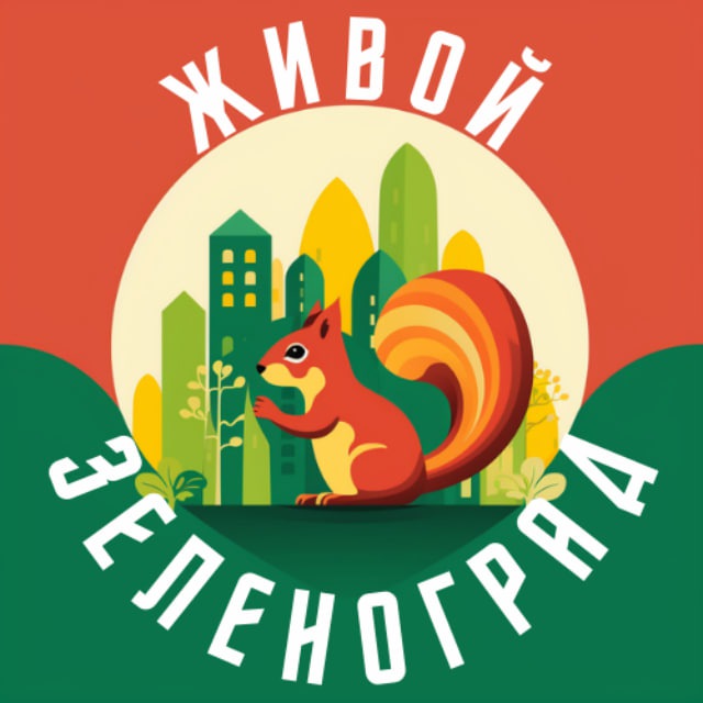 Зеленоград телеграмм